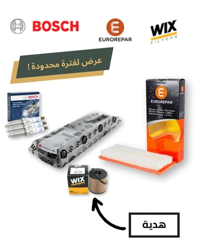 طقم بوجيه اريديم بوش + فلتر هواء بوروريبار + فلتر تكييف عاده يوروريبار و احصل علي حشو زيت هديه ويكس / فليرتون -جراندلاند